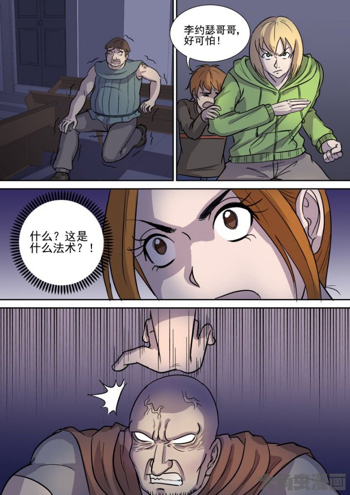 第164章：邪教圣体