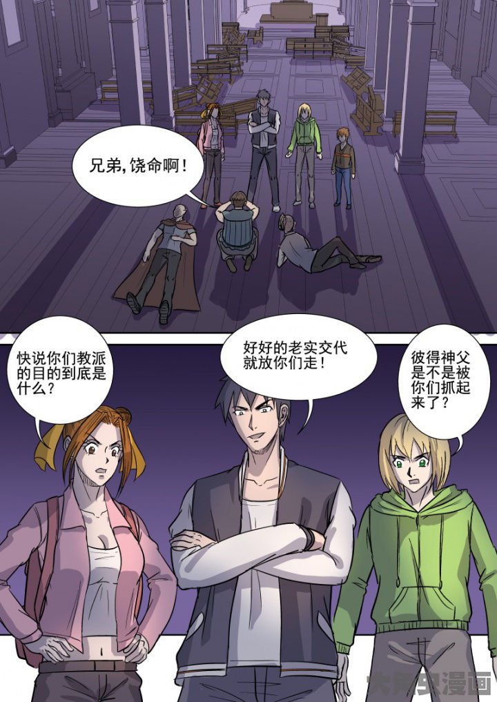 第164章：邪教圣体