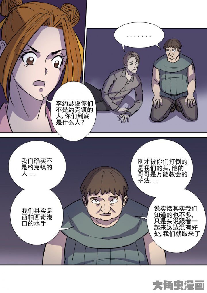 第164章：邪教圣体