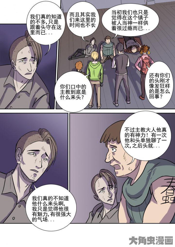 第164章：邪教圣体