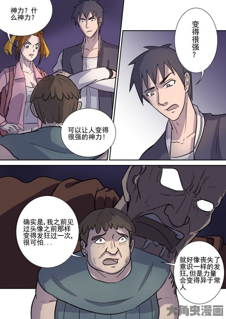 第164章：邪教圣体