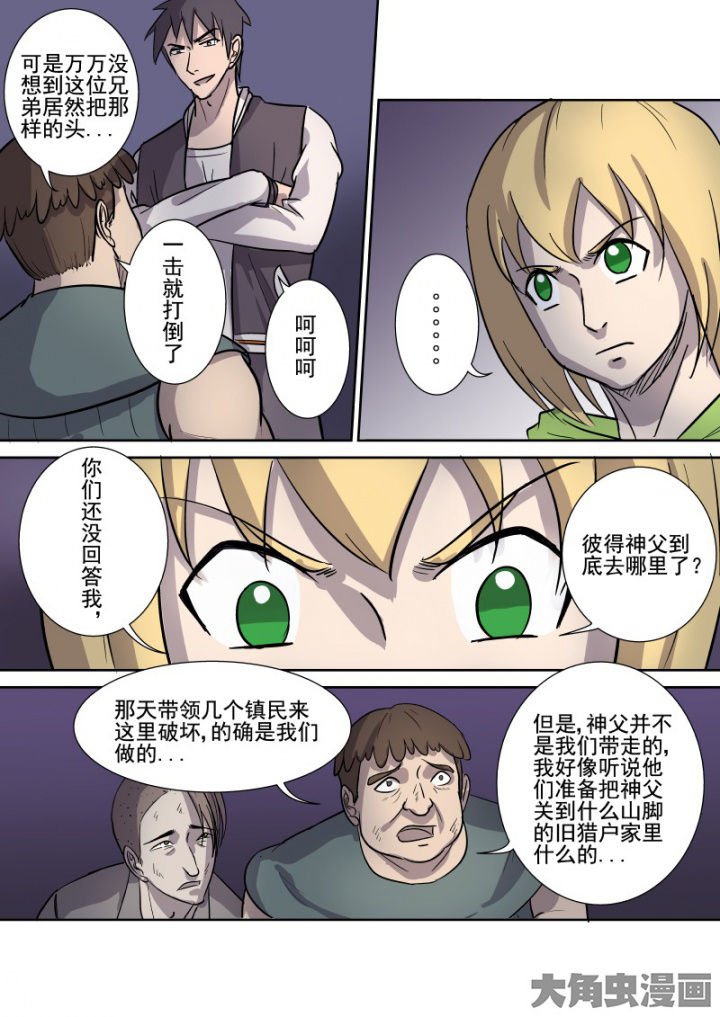 第164章：邪教圣体