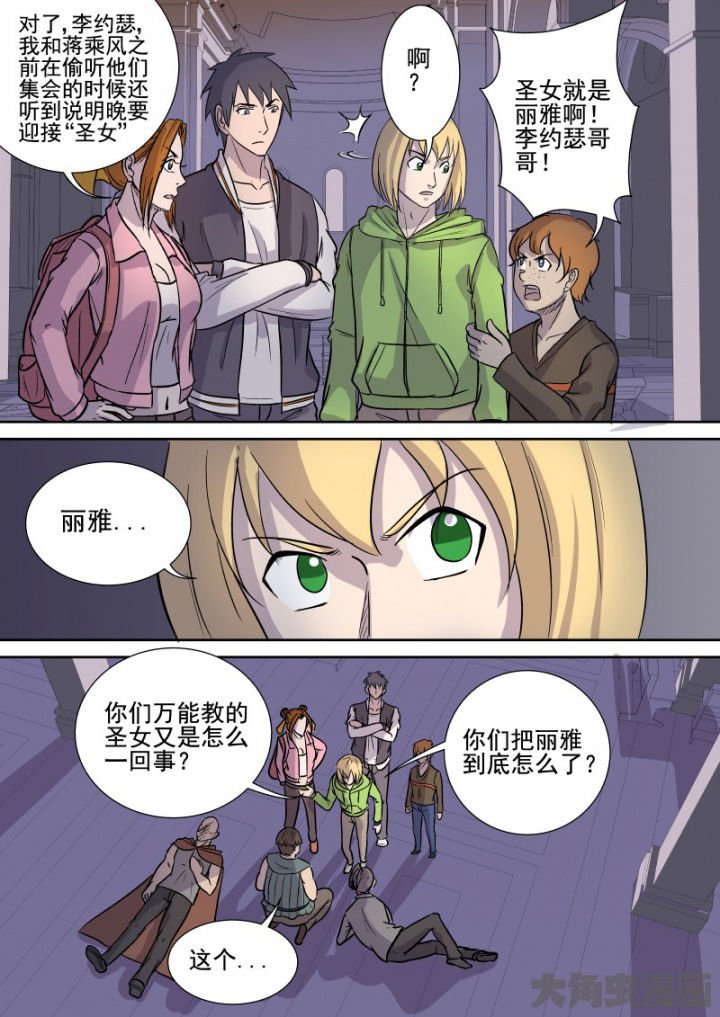 第164章：邪教圣体