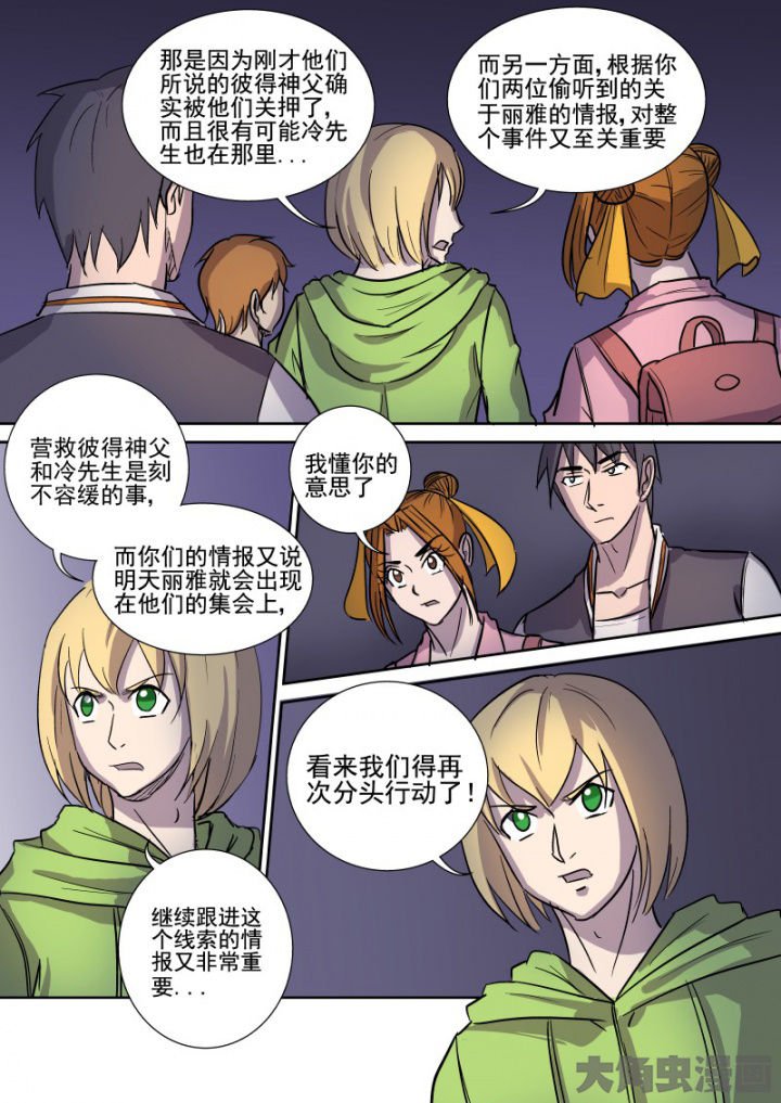 第165章：双管齐下