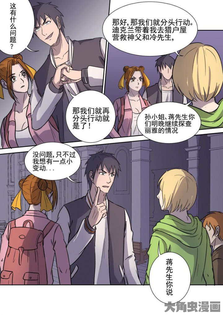 第165章：双管齐下