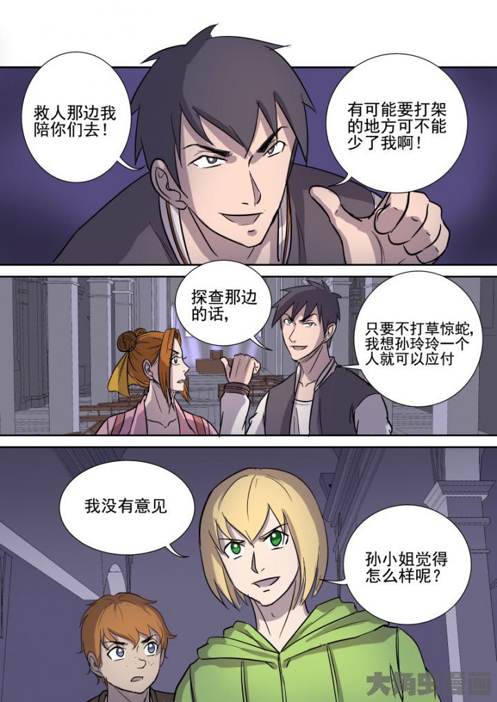 第165章：双管齐下