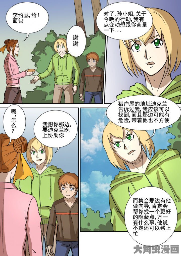 第165章：双管齐下