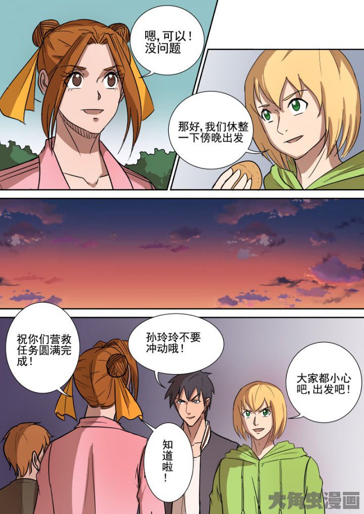 第165章：双管齐下