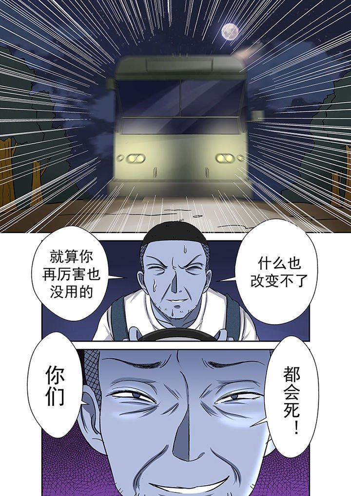 第17章：湖面危机（二）