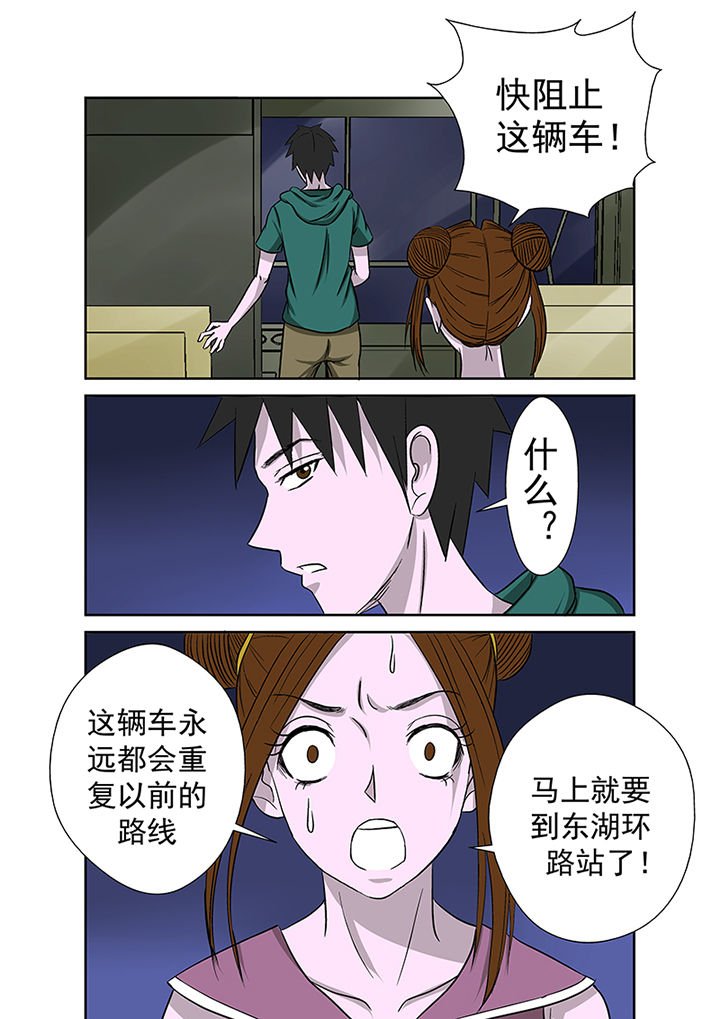 第17章：湖面危机（二）