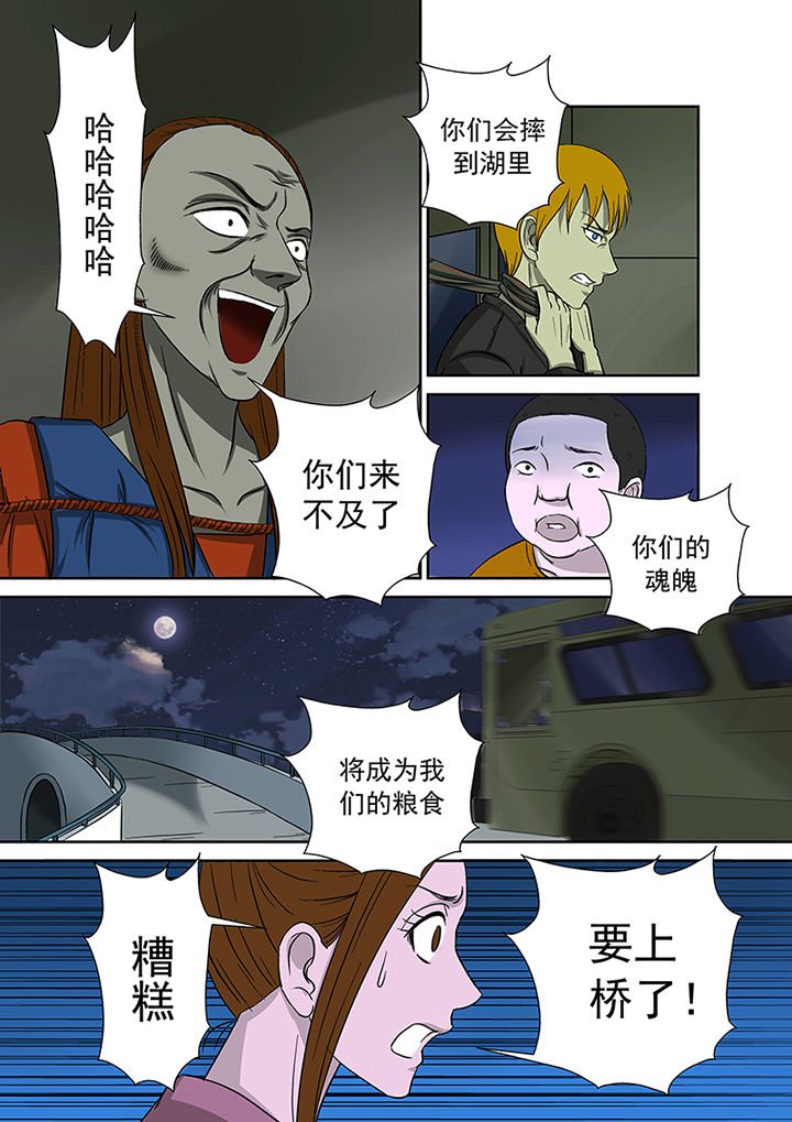 第17章：湖面危机（二）