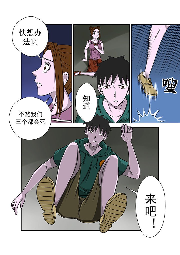 第17章：湖面危机（二）