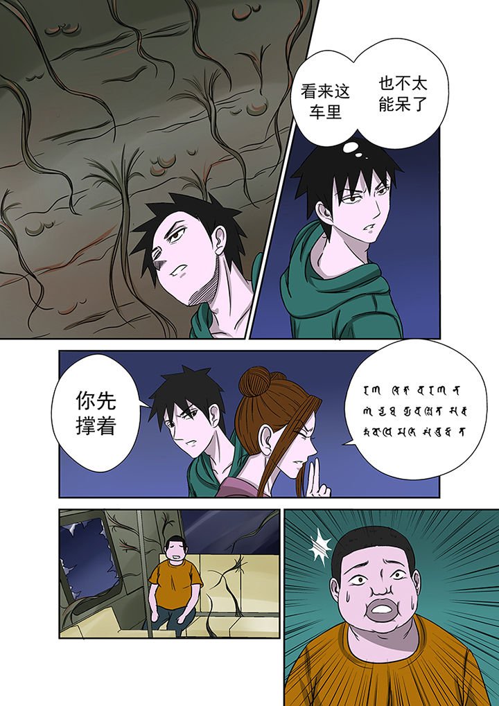 第18章：湖面危机（三）