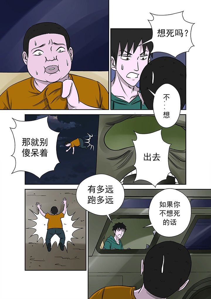 第18章：湖面危机（三）