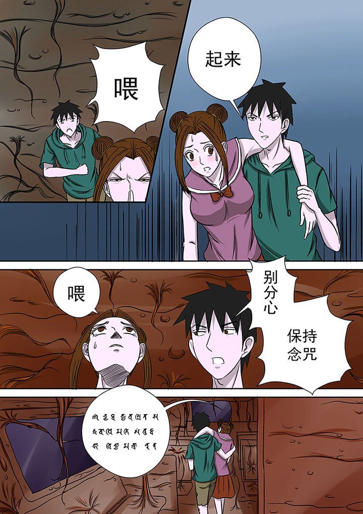 第18章：湖面危机（三）