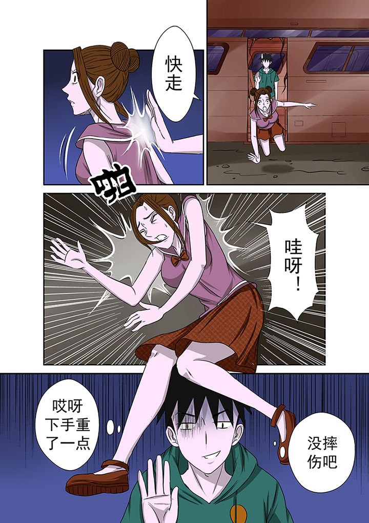 第18章：湖面危机（三）