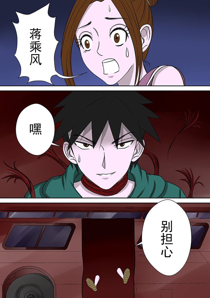 第18章：湖面危机（三）