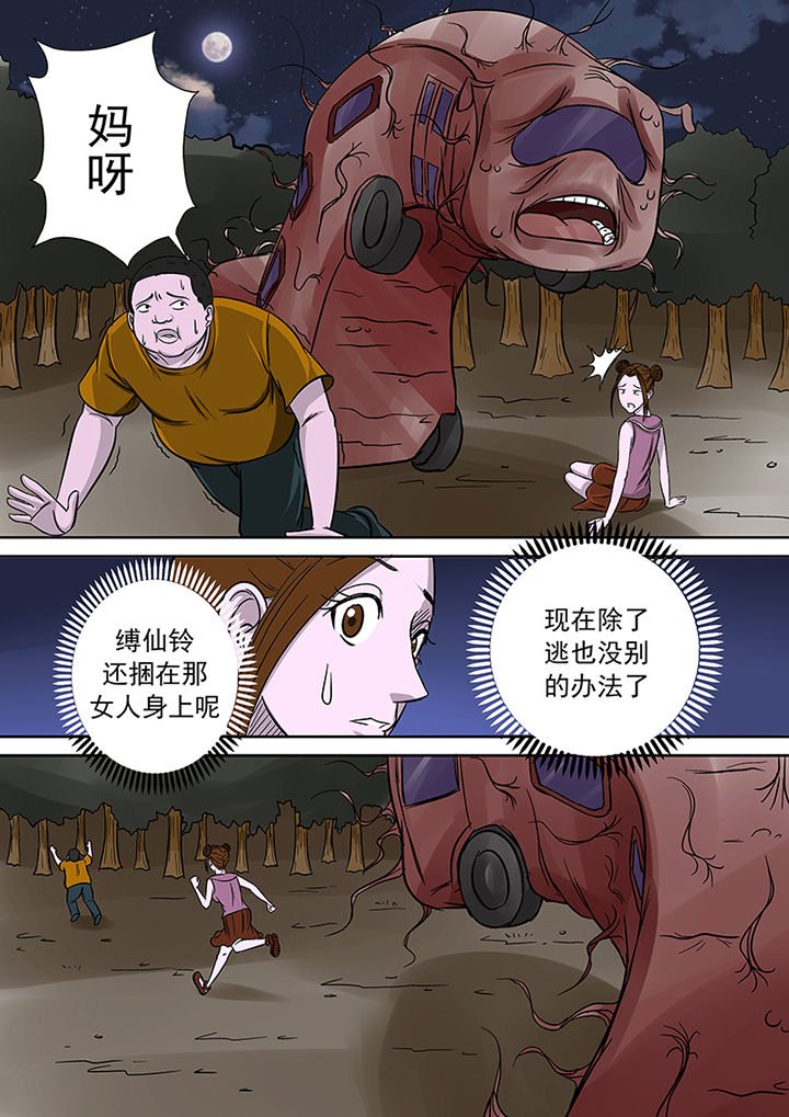 第19章：公交恶灵