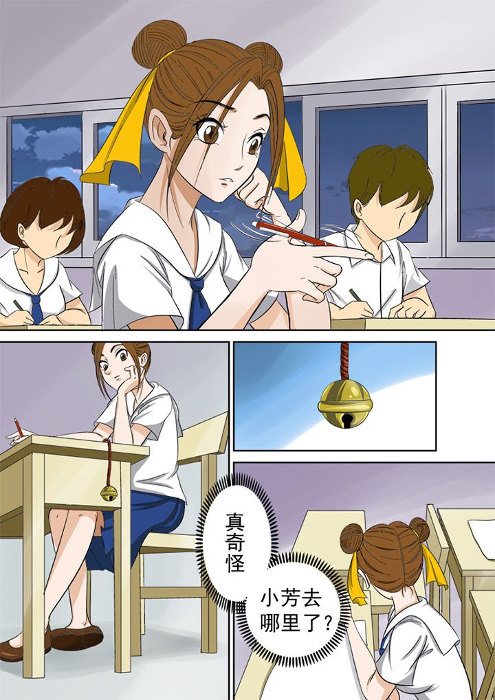 第2章：捉鬼第一站