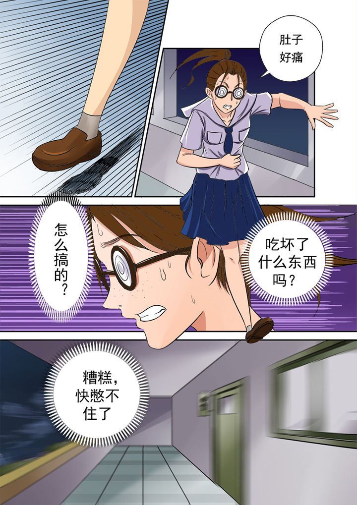第2章：捉鬼第一站