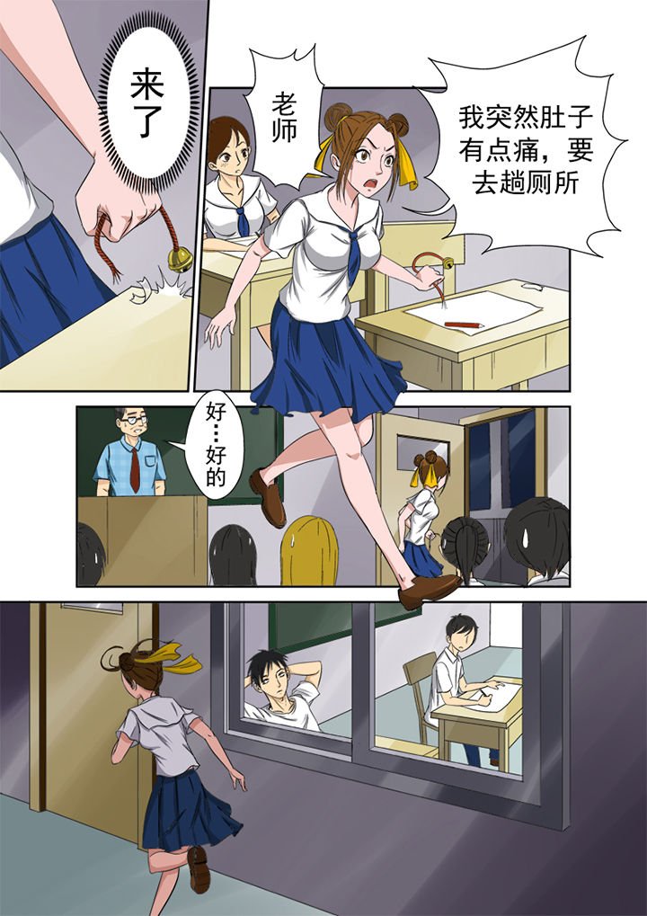 第2章：捉鬼第一站
