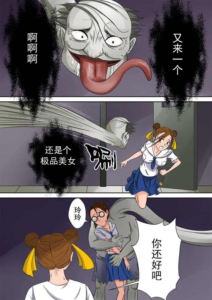 第2章：捉鬼第一站