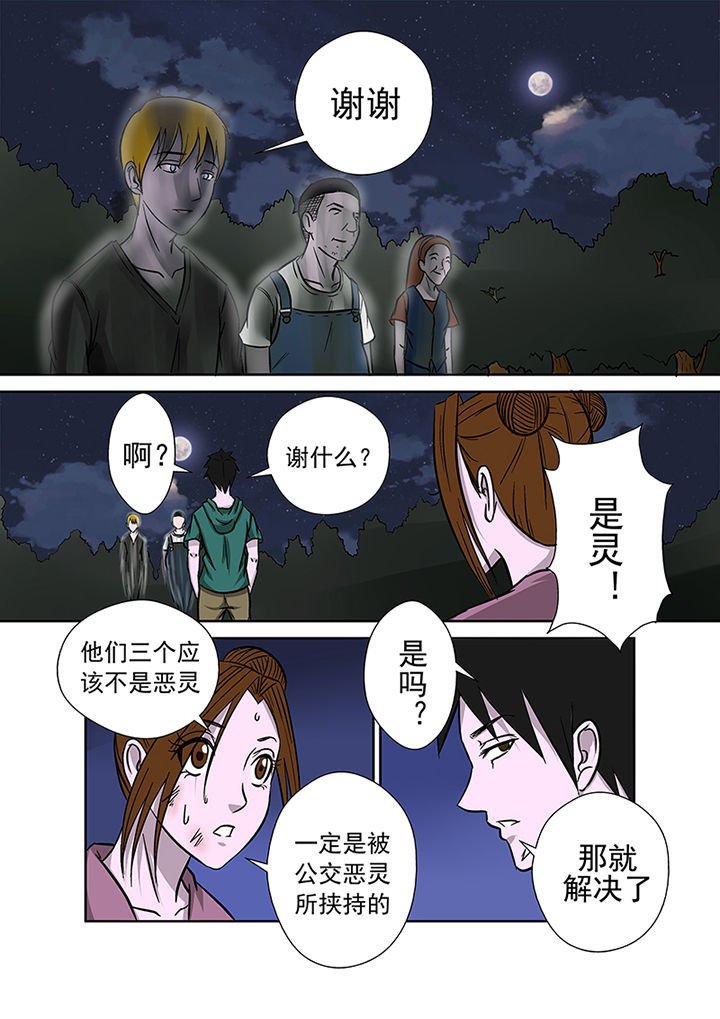 第20章：一拳超人