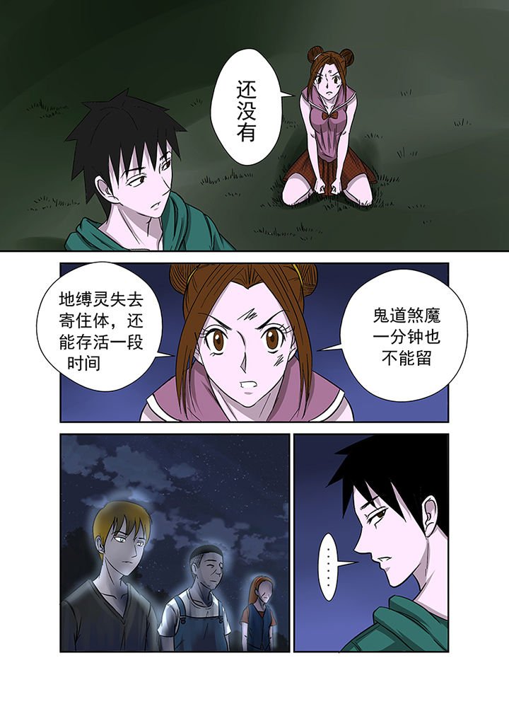第20章：一拳超人