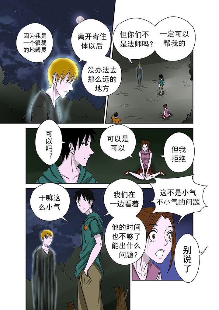 第20章：一拳超人