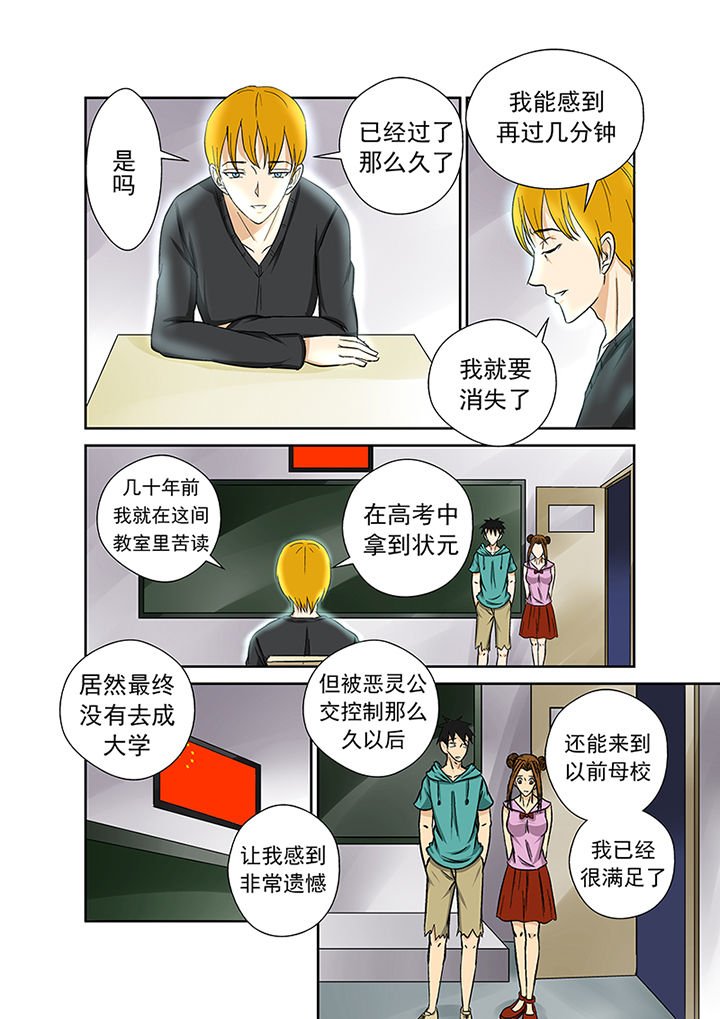 第21章：最后的愿望