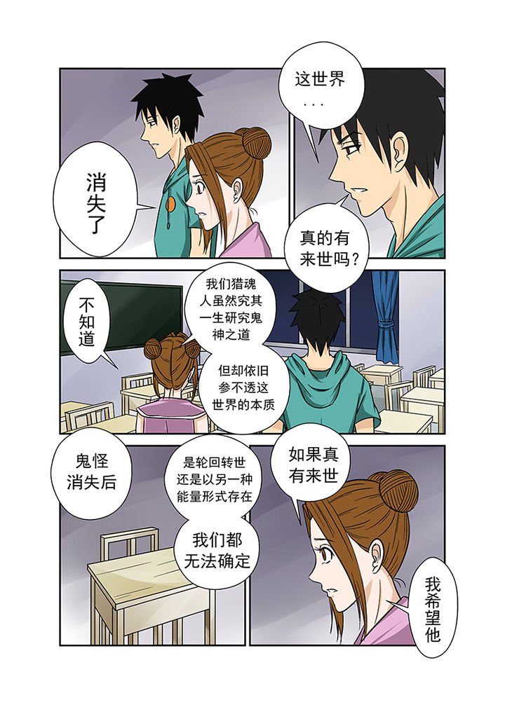 第21章：最后的愿望