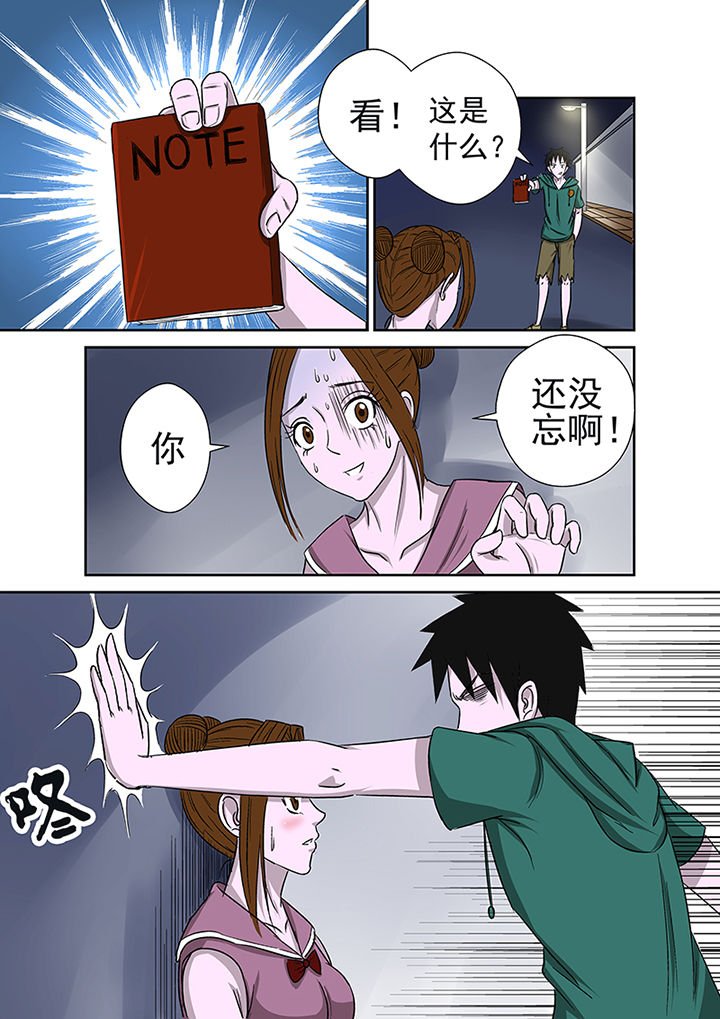 第21章：最后的愿望