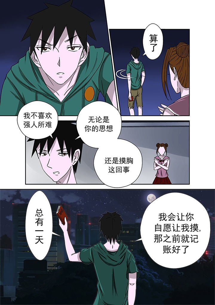 第21章：最后的愿望