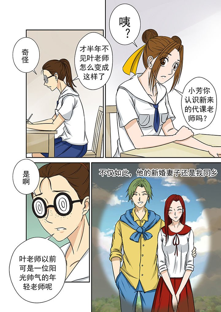 第22章：代课老师