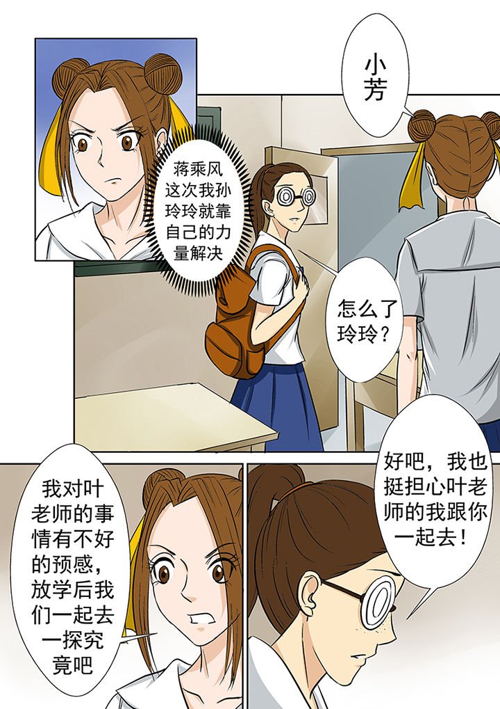 第22章：代课老师