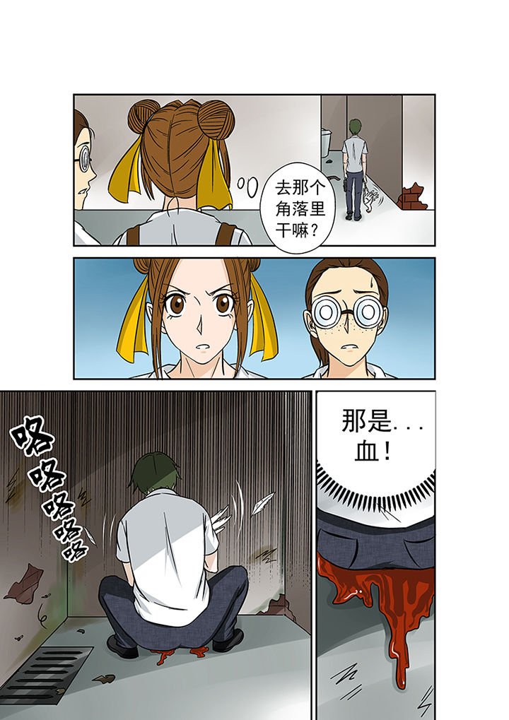 第22章：代课老师