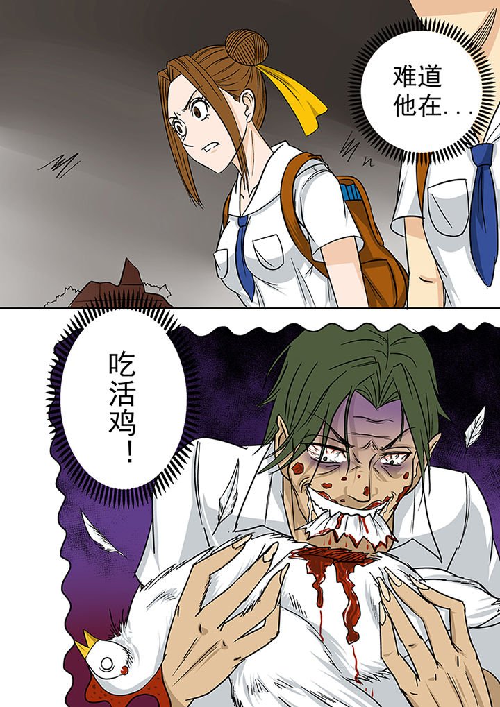 第22章：代课老师