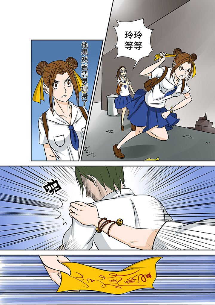 第22章：代课老师