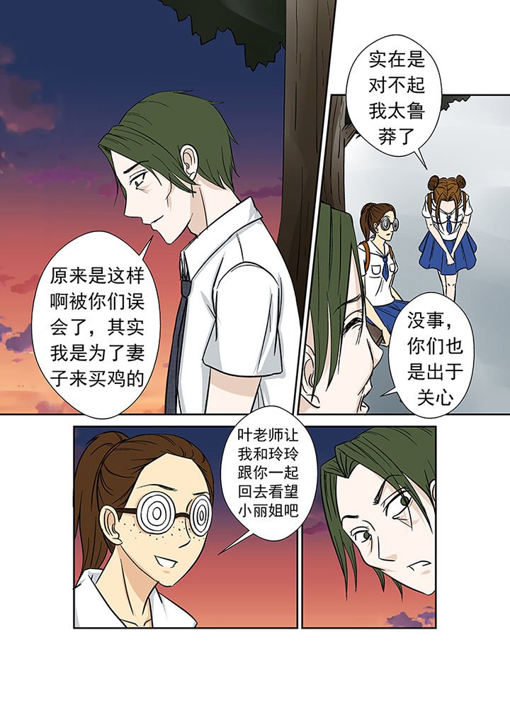 第22章：代课老师