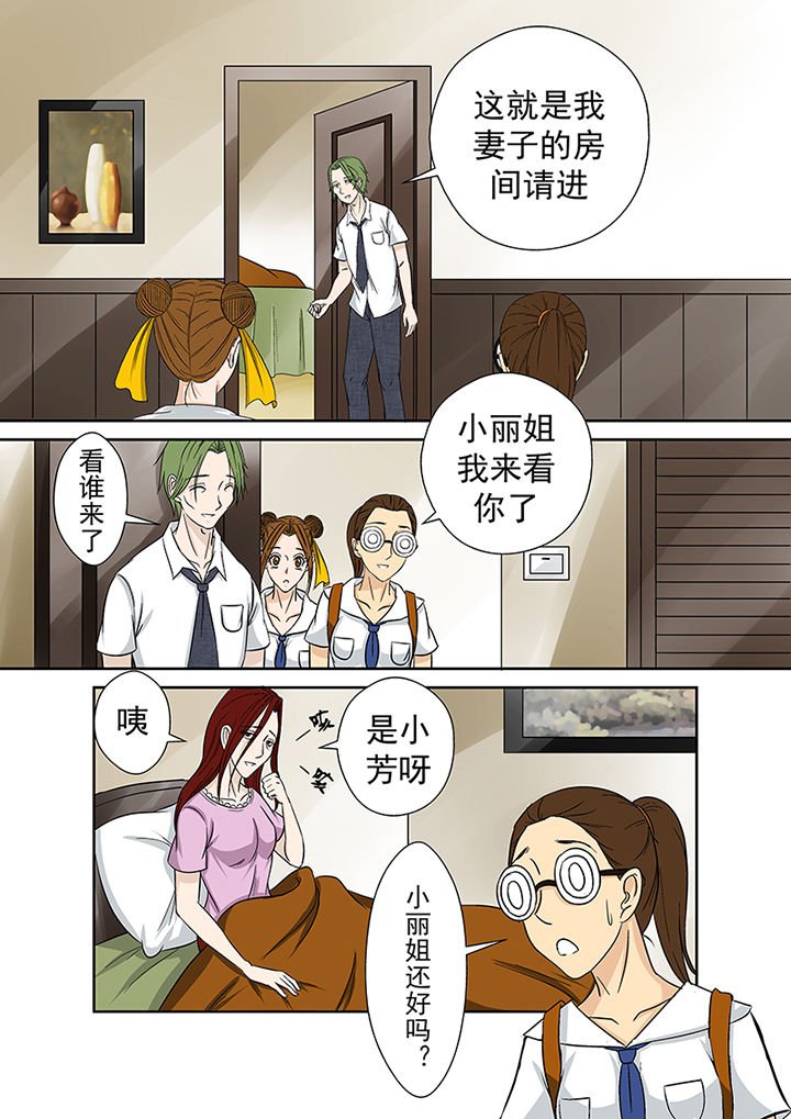 第23章：祛病