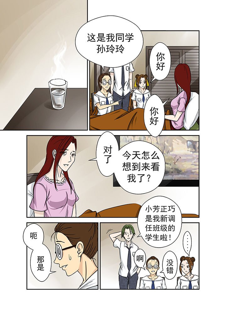 第23章：祛病