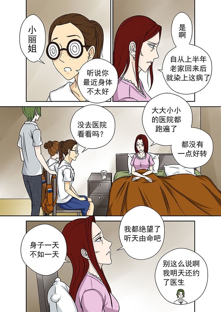 第23章：祛病