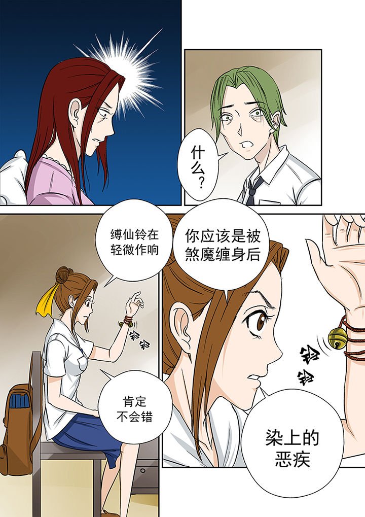 第23章：祛病
