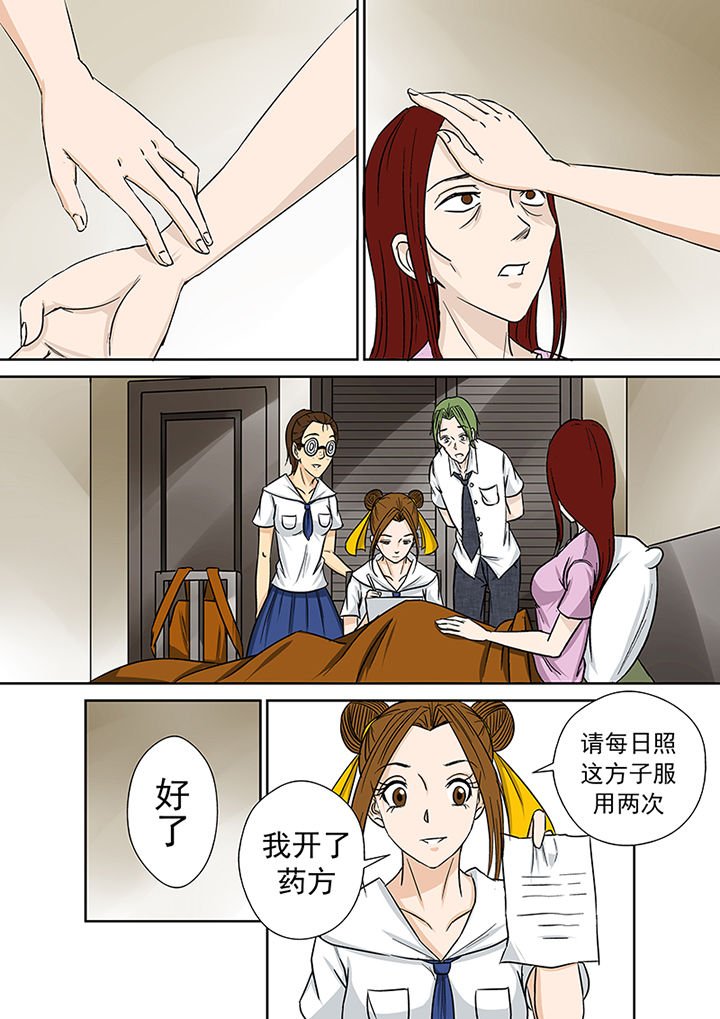第23章：祛病