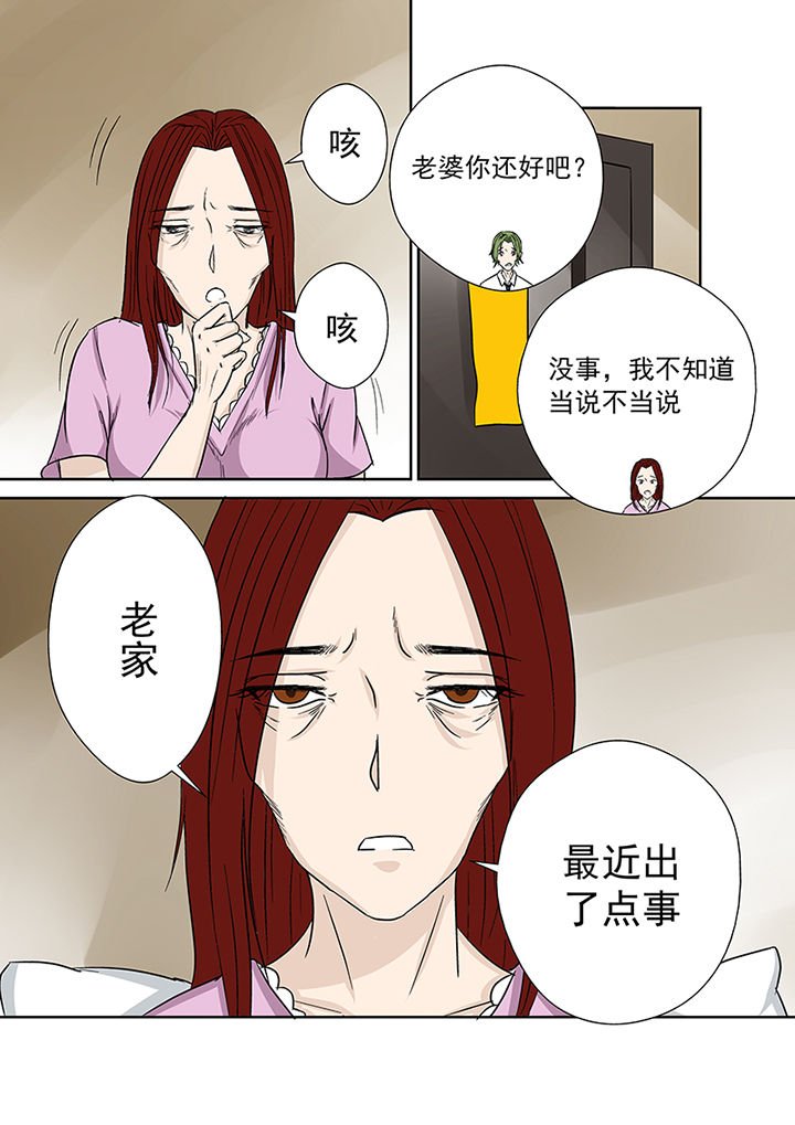 第23章：祛病