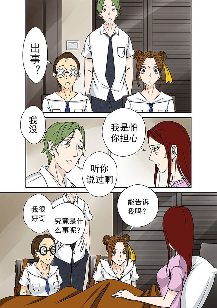 第23章：祛病