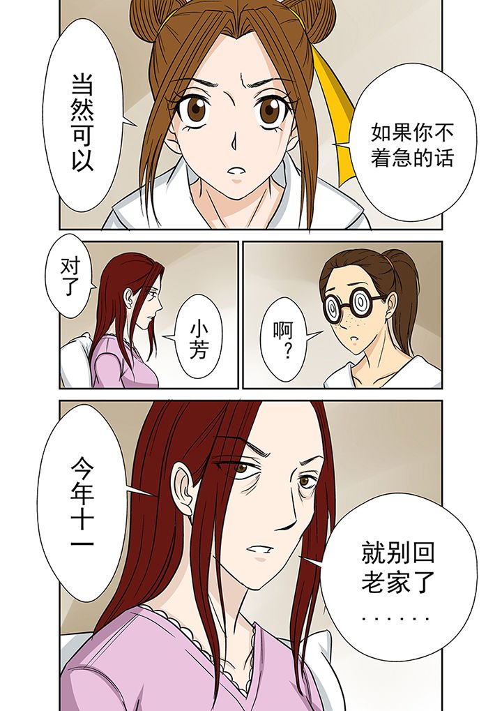 第23章：祛病