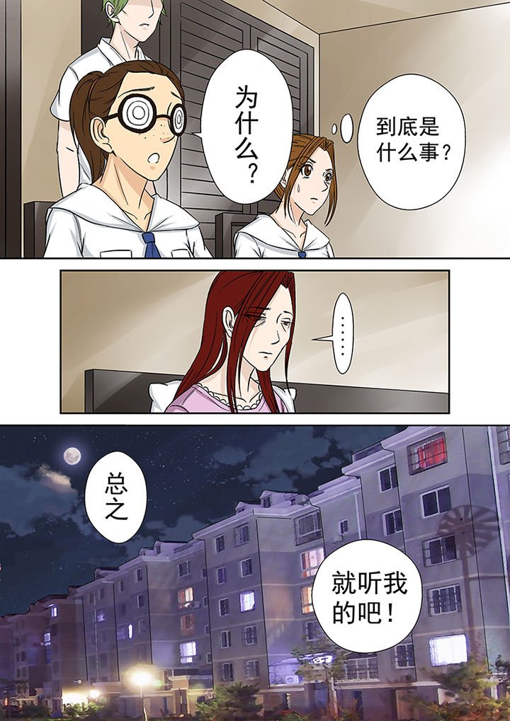 第23章：祛病