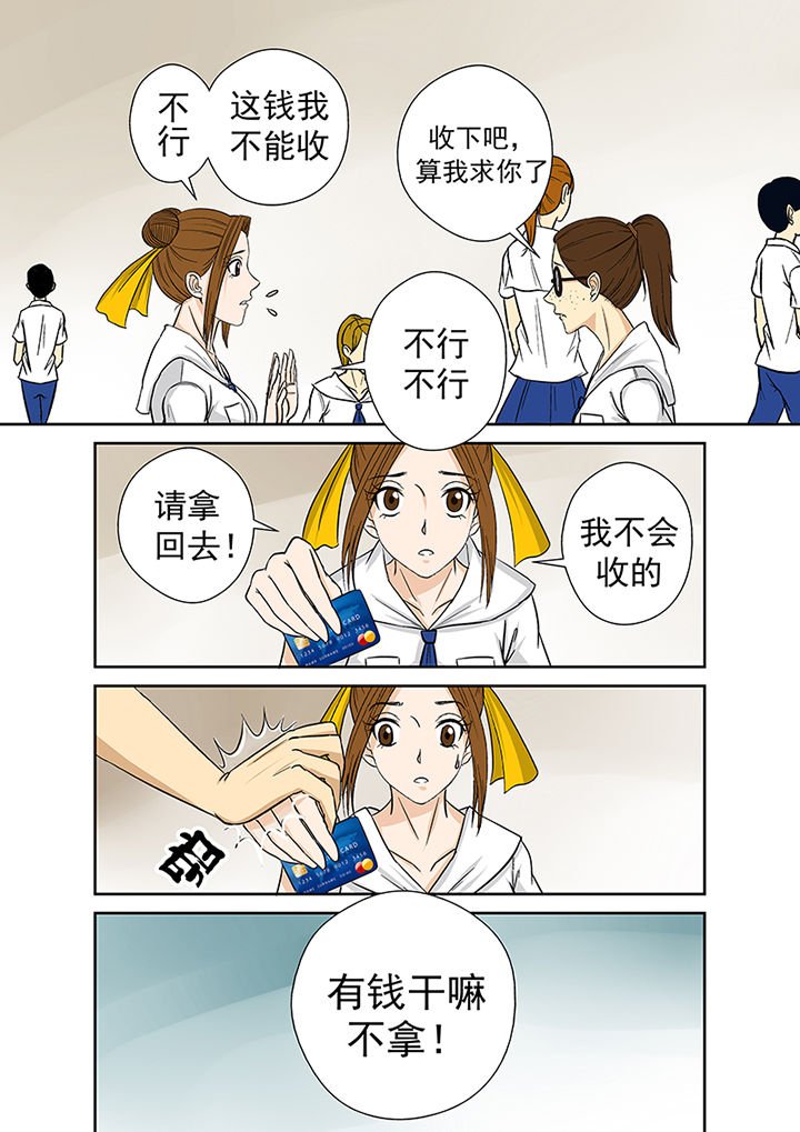 第24章：小芳老家之行