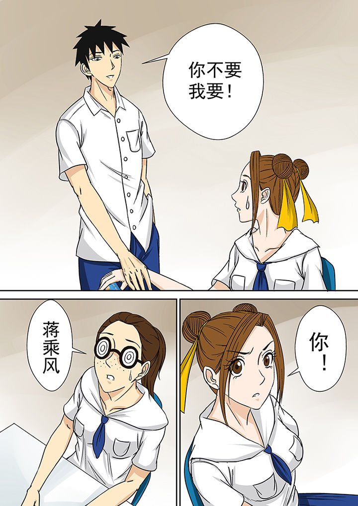 第24章：小芳老家之行